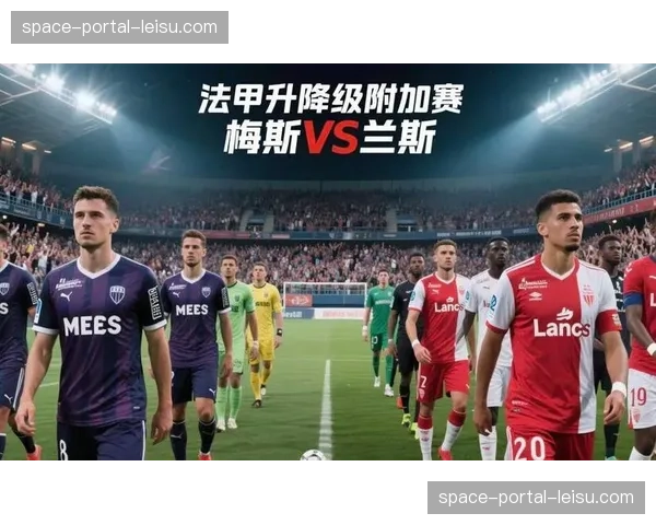 战术史回顾：从2010年到2026年，法甲联赛典型反击进球所用时间缩短了40%